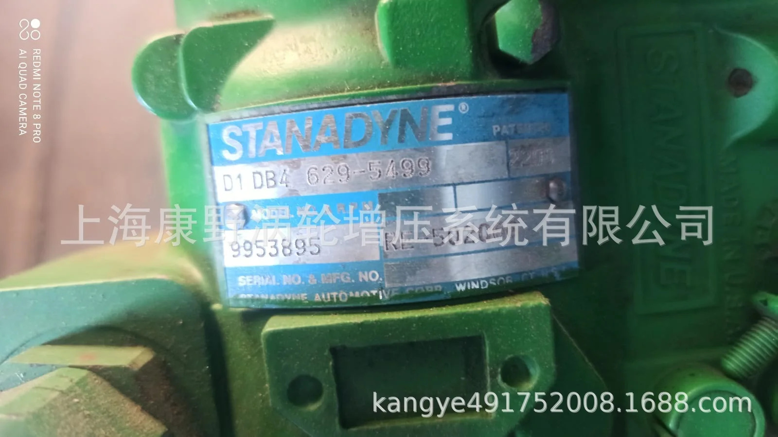 STANADYNE국내 수정 오일 펌프 번호는 RE 502066 629-5499