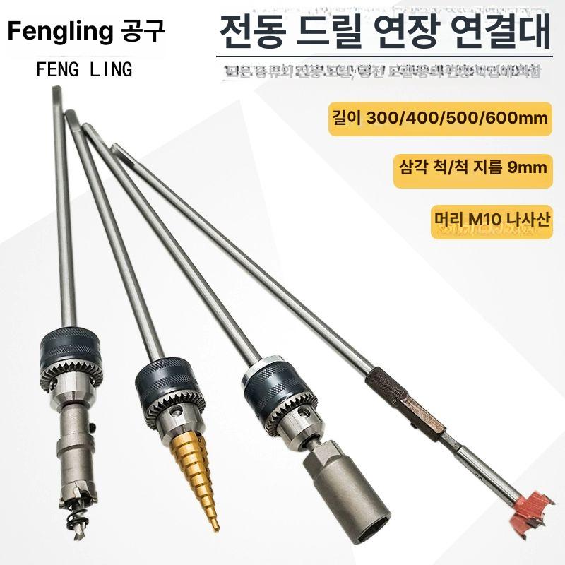 홀쏘 연장대 홀소 연결 드릴척 함마드릴 익스텐션 연장봉 10mm 나사형 연장봉 300mm - 상세 이미지 2