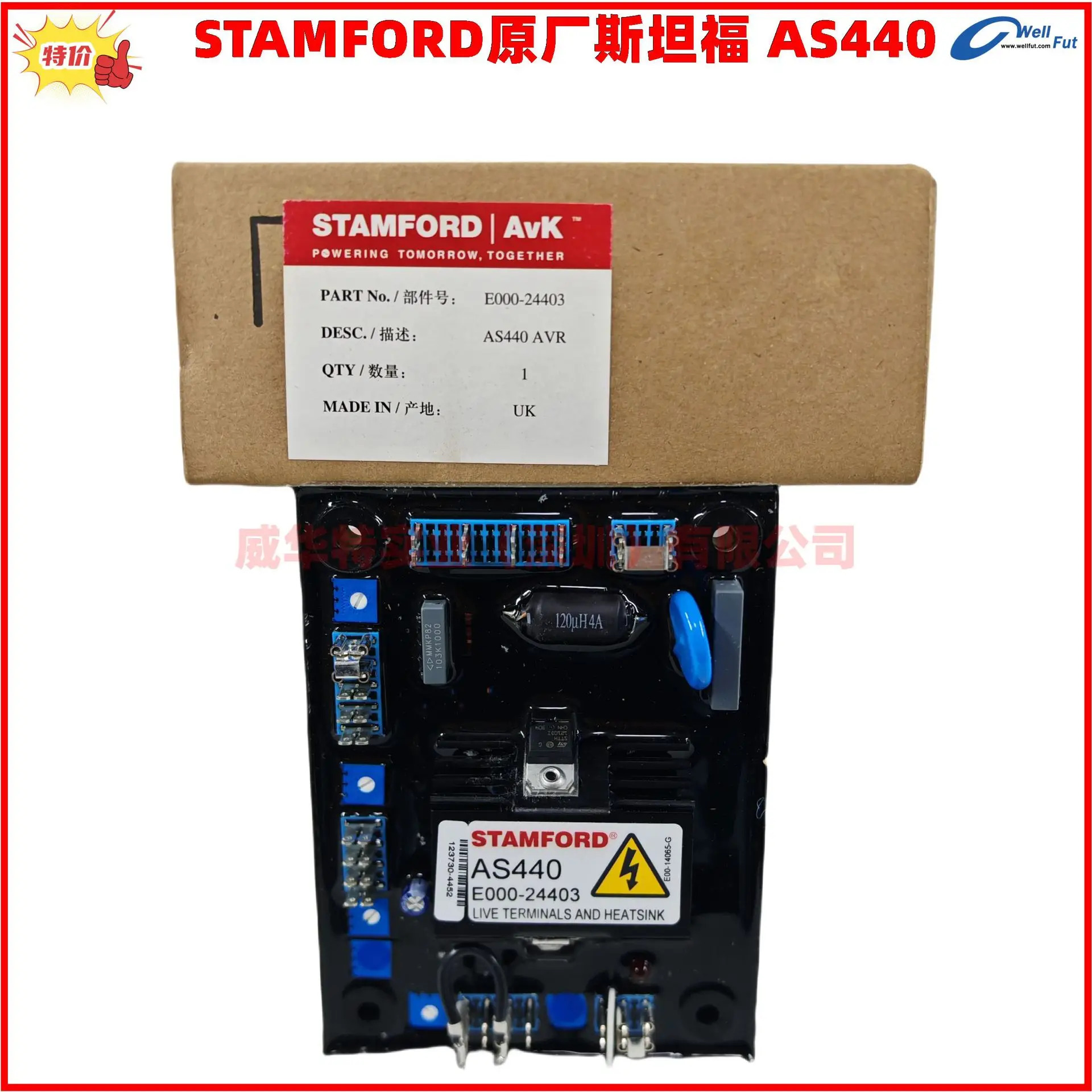 STAMFORD호환 UK 스탠포드호환 자동 전압 조정기 R 보드 E000-24403 AS440