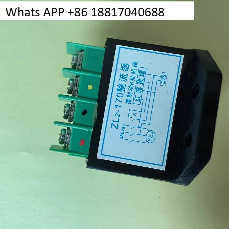 모터 브레이크 모듈 ZL2-170/AC380V-DC170V 2단 DC 전원공급장치