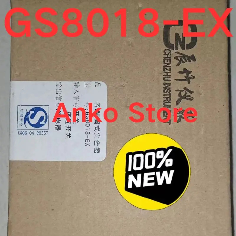 격리 안전 GS8018-EX 신