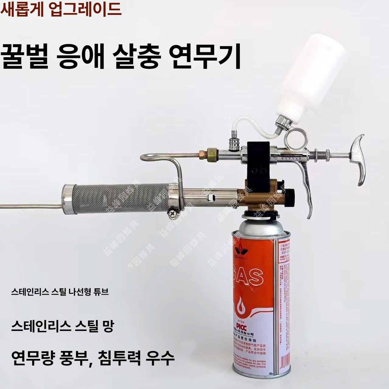 살포기 양봉훈증기 벌레 해충 연무기 기화기 연막기 분사기 방역기 소독 진드기퇴치 - 상세 이미지 2