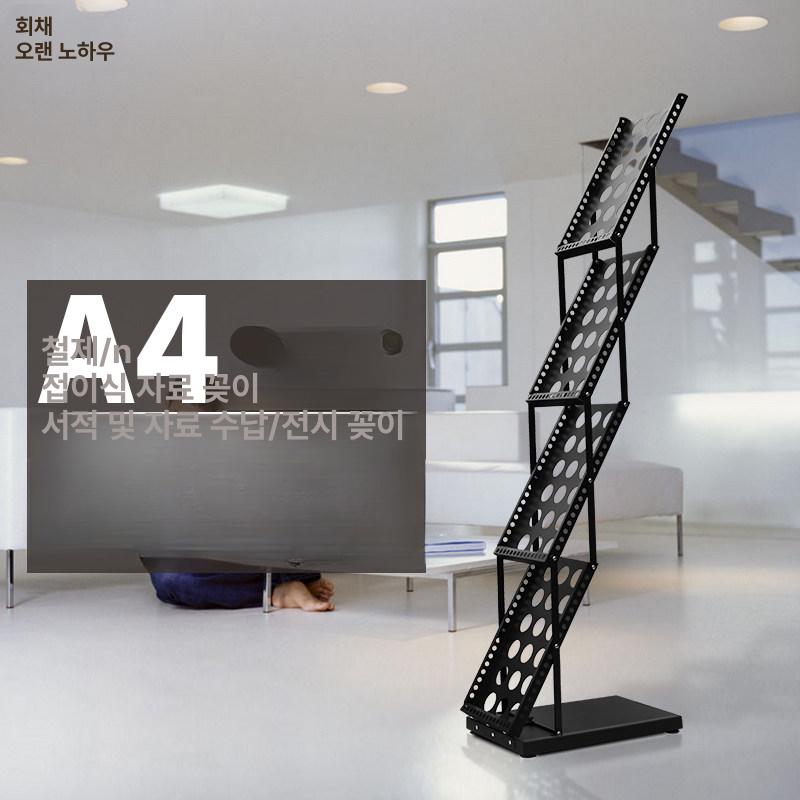접이식 거치대 잡지꽂이 전시대 선반 스탠드 매거진랙 매장용 홍보 카탈로그 전시회 - 상세 이미지 4