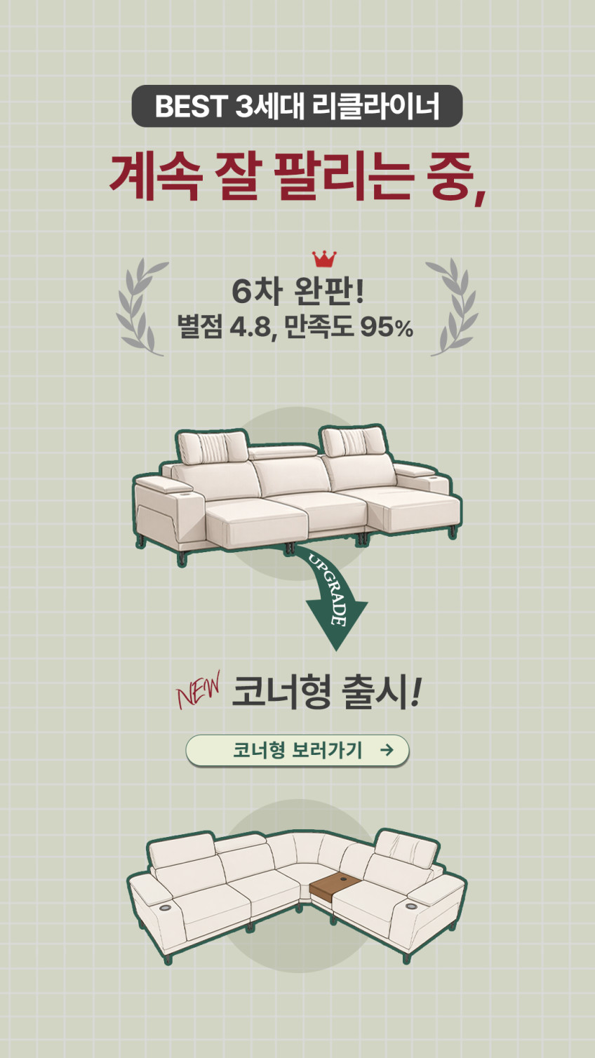 모던홈즈 스너글 패브릭 슬라이딩 모션 리클라이너 4인 소파 판매처 상세 정보 이미지 1