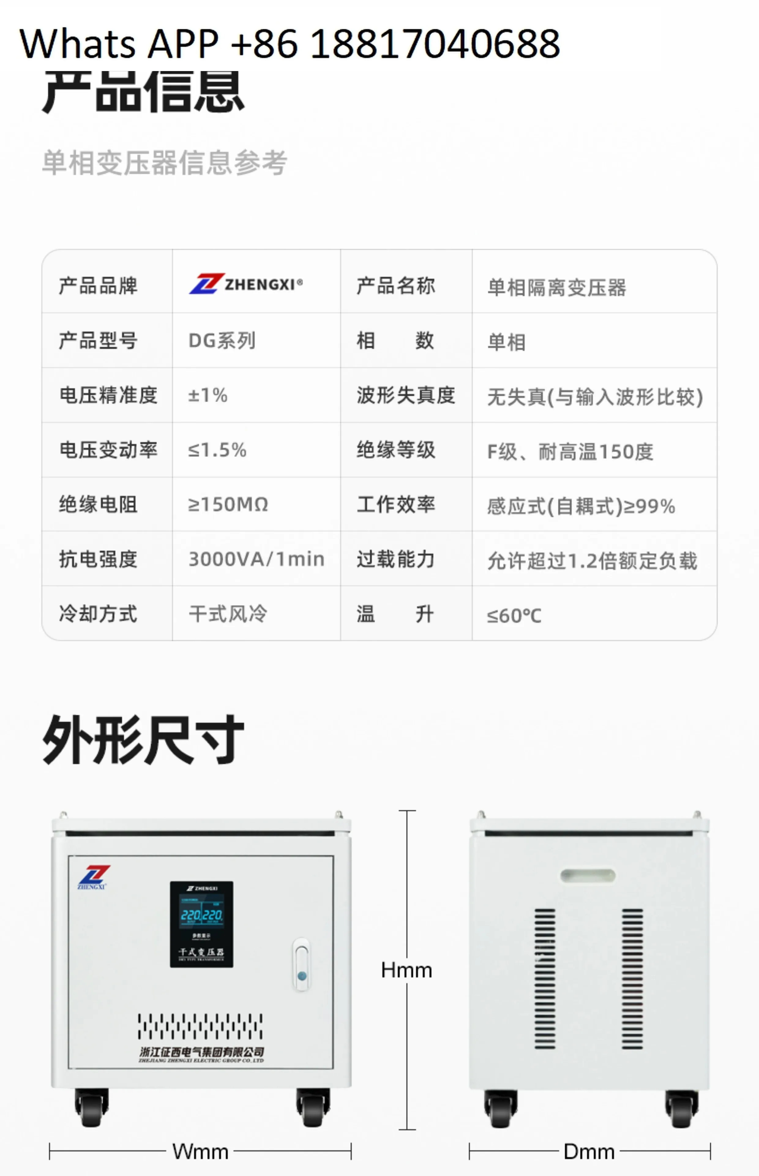 Zhengxi 절연 변압기 220v 단상 AC 제어 전원공급장치