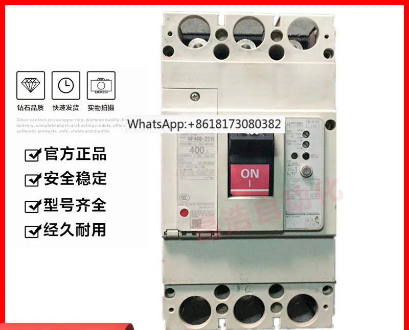 잔류 전류 회로차단기 NF400-ZW 3P 250A 300A 350A 400A