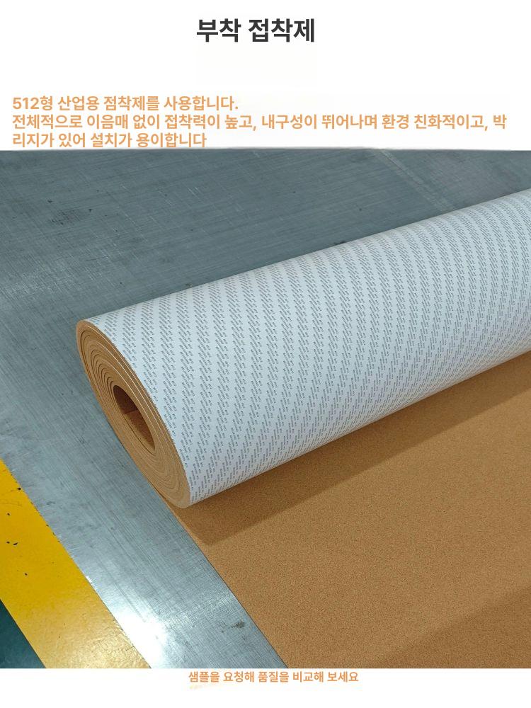 접착식 코르크보드 메모판 게시판 공지 메모보드 디스플레이 콜크 학교 벽 압정 사진 - 상세 이미지 3