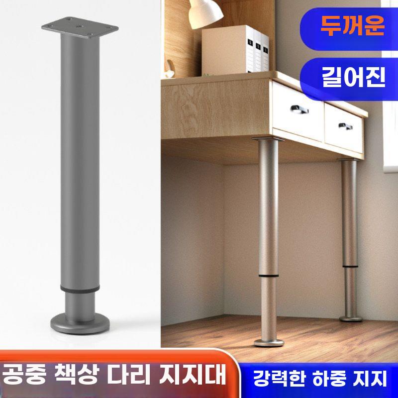 높이조절 가구다리 테이블 책상 받침다리 다용도 받침대 5-7cm 화이트 - 상세 이미지 3