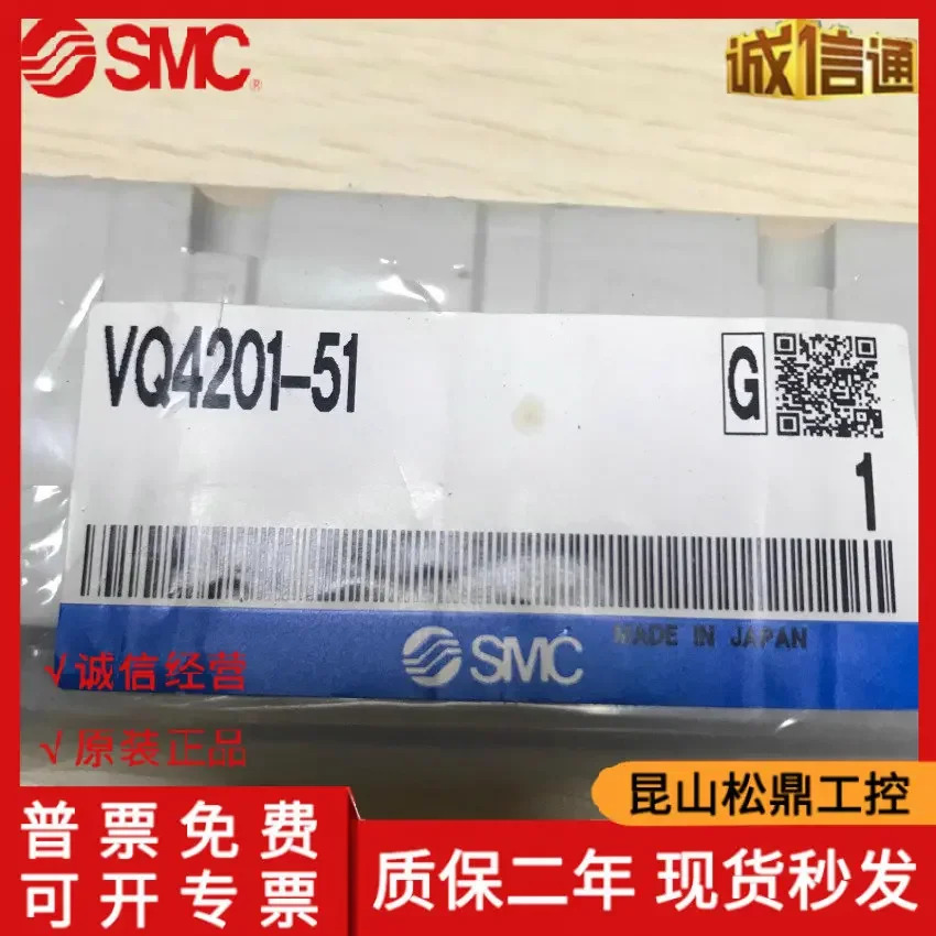 일본 SMC 5방향 솔레노이드 밸브 VQ4201-51