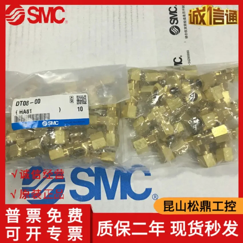 DT08-00 일본 SMC 페룰형 파이프 조인트