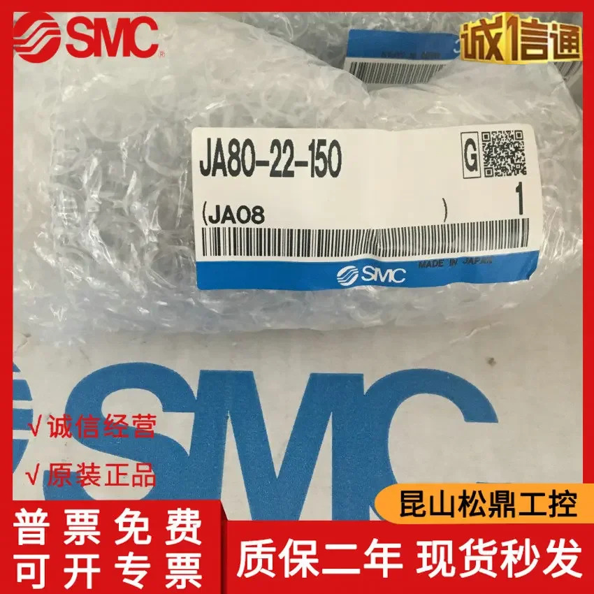 일본 SMC 플로팅 조인트 JA80-22-150