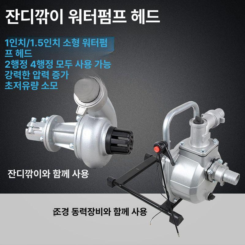 튼튼한 워터펌프 배수 수중 가정용 순환 우물 파이프 급수 엔진양수기 하수 모터펌프 - 상세 이미지 2