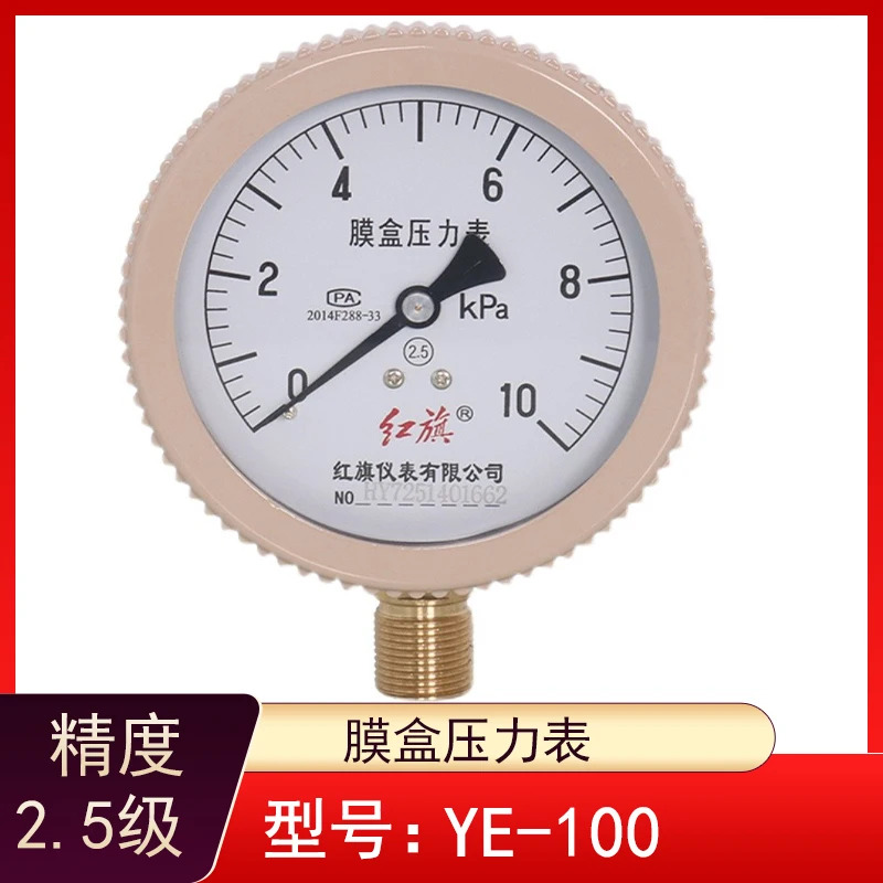 YE-100 멤브레압력 게이지 마이크로 압력 측정 환기 장비