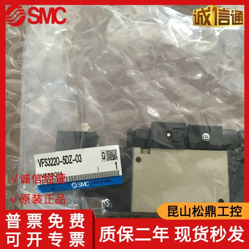 일본 SMC 솔레노이드 밸브 VFS3220-5DZ-03