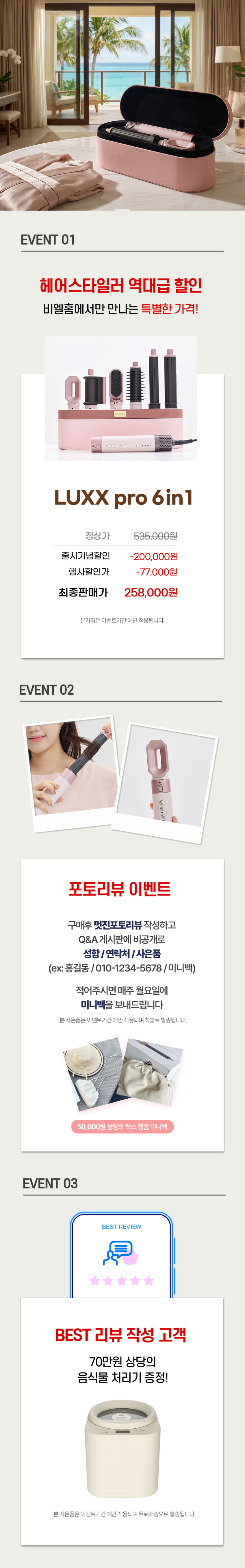 비엘홈 26년 NEW 헤어 스타일러 멀티 에어 브러쉬 드라이기 봉 고데기 프리볼트 판매처 상세 정보 이미지 3