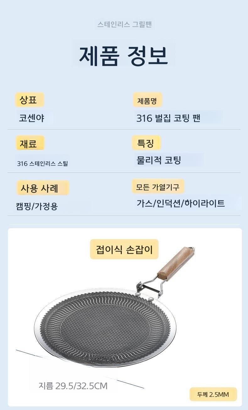 휴대용 캠핑 인덕션 그릴팬 스테인리스 24cm 일체형 손잡이 팬 이미지 6