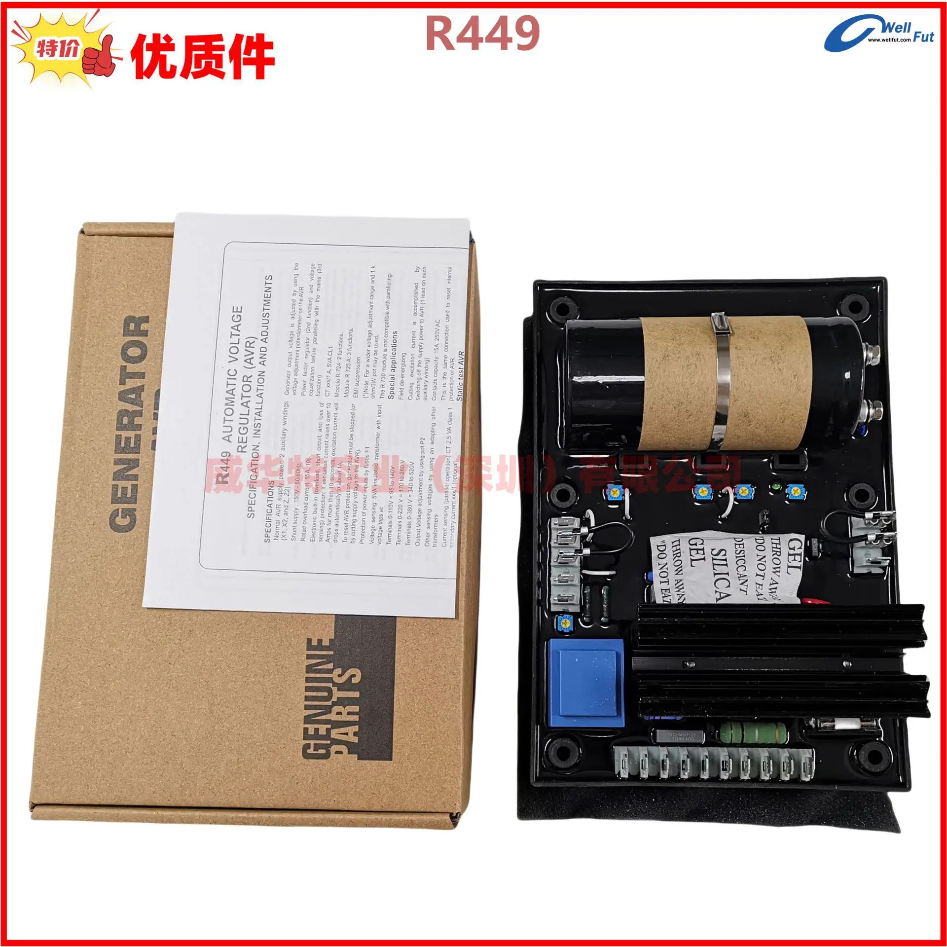 R449 LEROY SOMER 전압 조정기 보드 Leroy Semir
