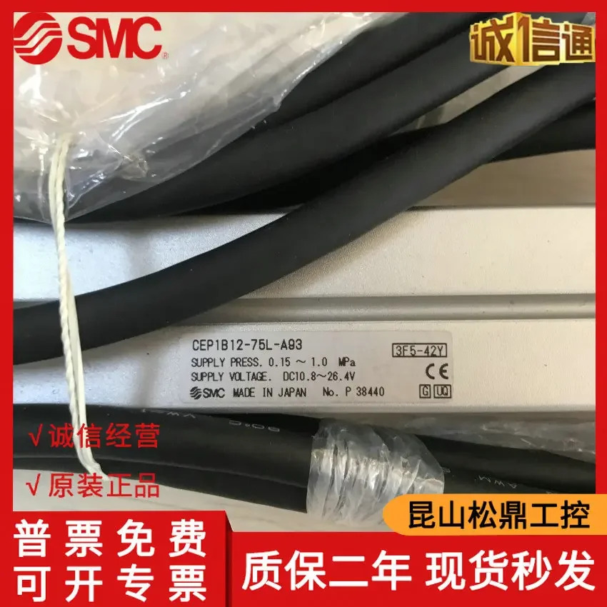 CEP1B20-75L-A93 일본 SMC 오리지널 판독 여행실린더 포장 공급