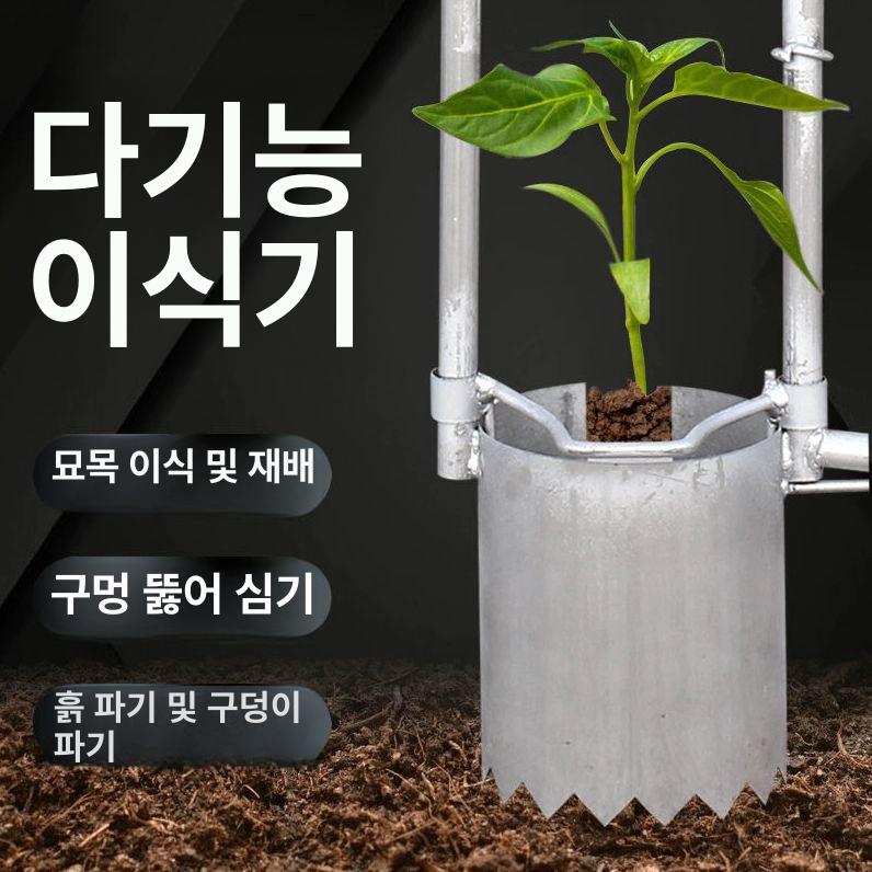 농업용 파종기 천공기 묘목 펀치 멀칭타공기 직경 구멍뚫기 이식 구경 도구 농기구 홀 - 상세 이미지 2