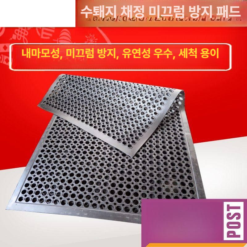 깔개 고무매트 깔판 계단 발판 안전 실외미끄럼방지 베란다 미끄럼방지패드 - 상세 이미지 2