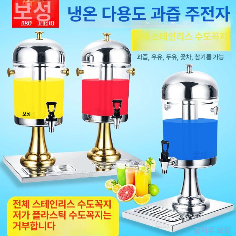 업소용 우유디스펜서 냉장 식당 쥬스 레스토랑 파티용 셀프 음료통 주스포트 냉음료 - 상세 이미지 2