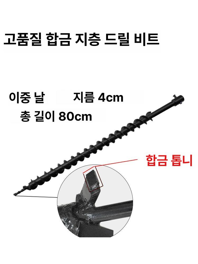 굴착 드릴비트 농업용 오거 나선형 직경 지면드릴 날 심기 땅파기 땅파는드릴 - 상세 이미지 2