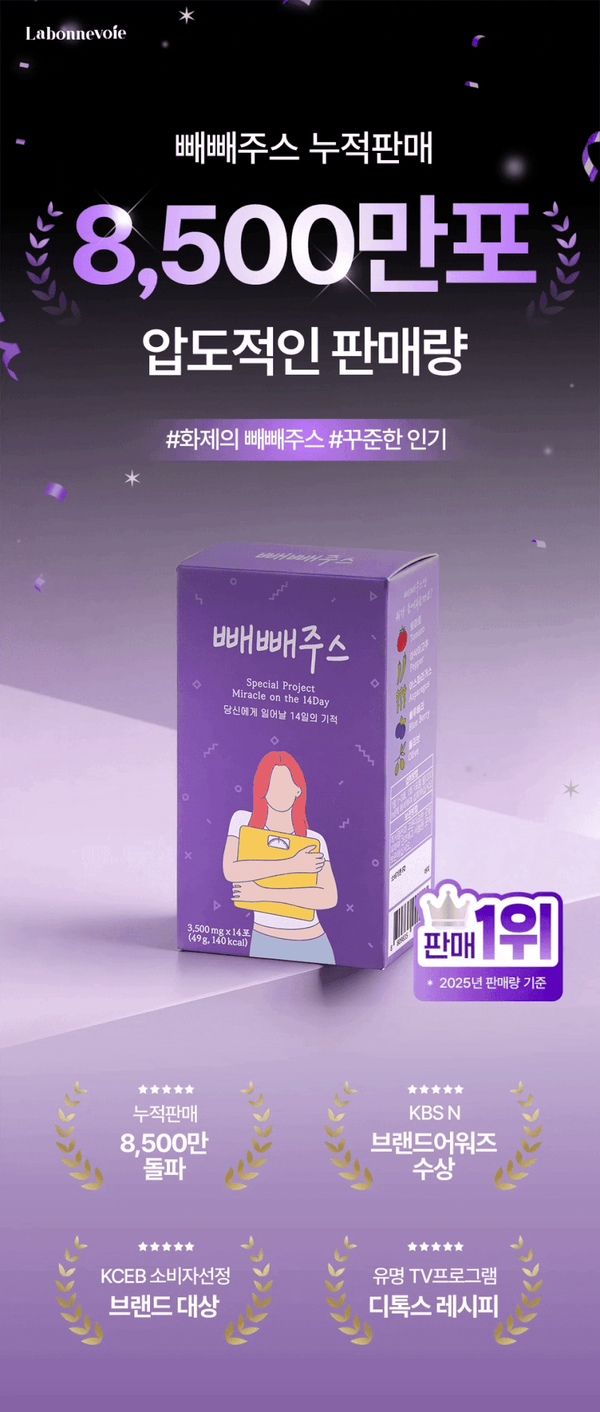 팁스헬시 원조 빼빼주스 클렌즈 주스 14일의기적 블루베리 14포, 3개 판매처 상세 정보 이미지 3