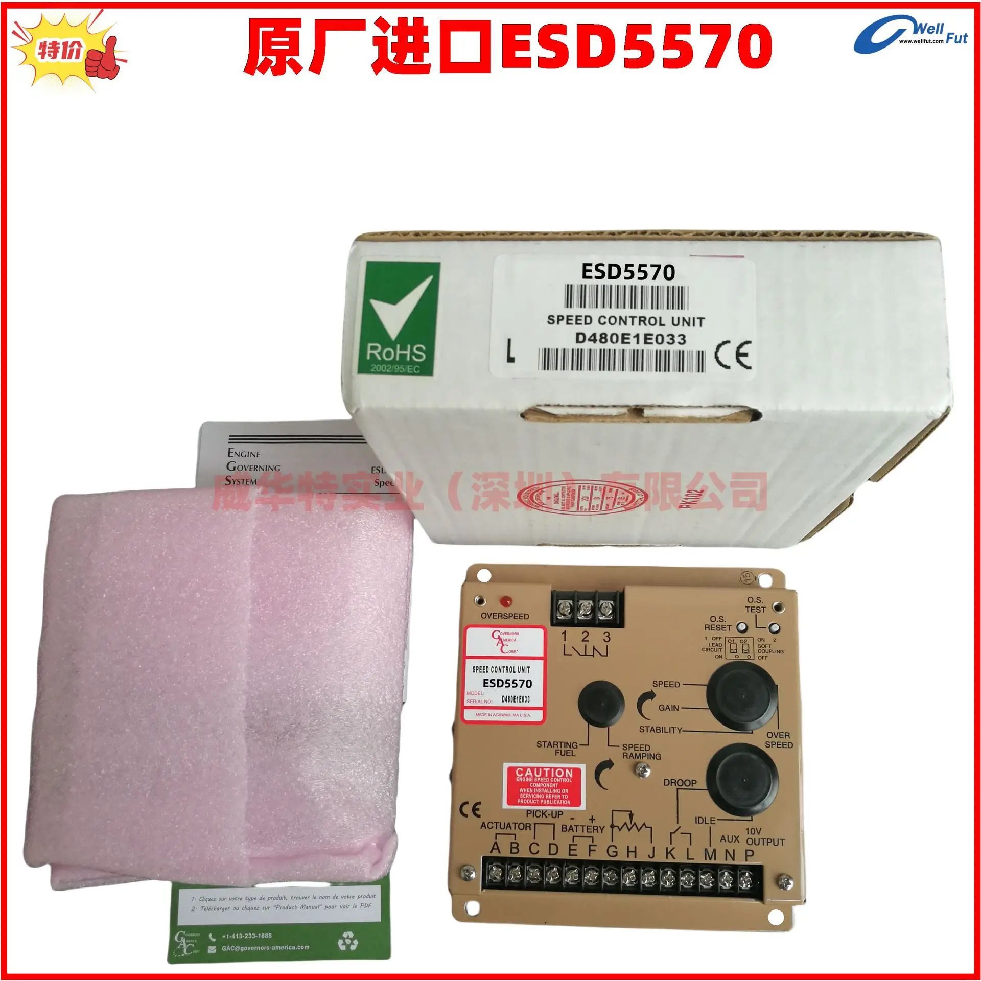 ESD5550 속도 제어 전거버너 ESD5570E ESD5550M