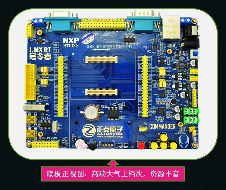 개발보드베이스 플레이트 코어 보드 어댑터 RT1052