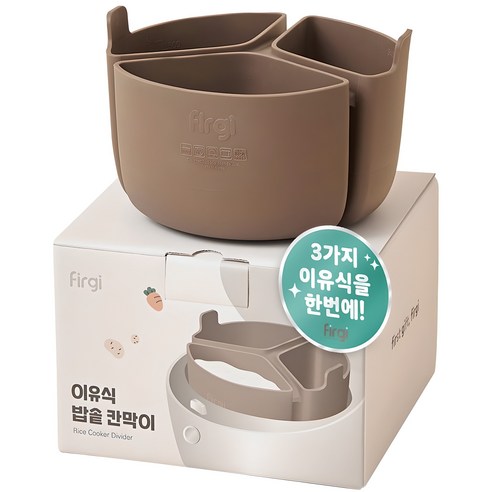 밥솥칸막이 내솥 이유식 마스터 실리콘 6인용 전기밥솥 나눔칸 분리 멀티 동시조리 - 상품 이미지