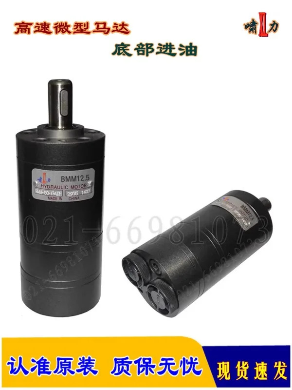 마이크로 고속 유압 모터 OMM8 OM12.5 OM20 OMM32 OM40 OMM50