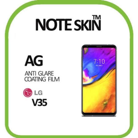 V35 LG전자 ThinQ 저반사 액정보호필름