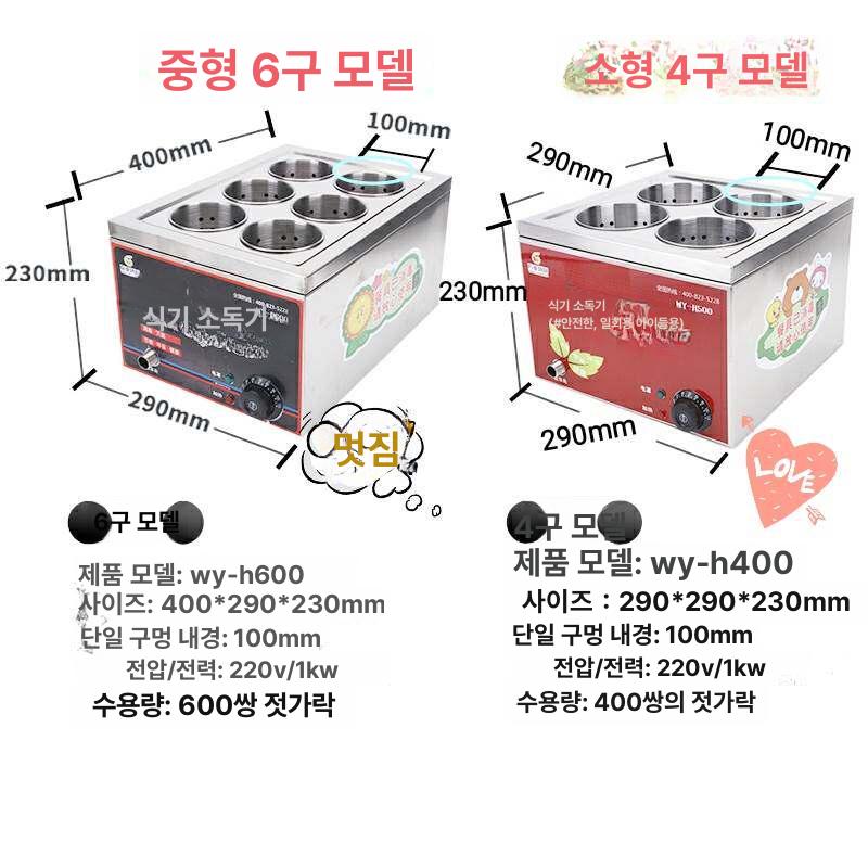 식당 수저 소독기 숟가락 소형 급식소 상품 휴게소 식기 프리미엄블랙 소형 4홀 1단계 - 상세 이미지 2