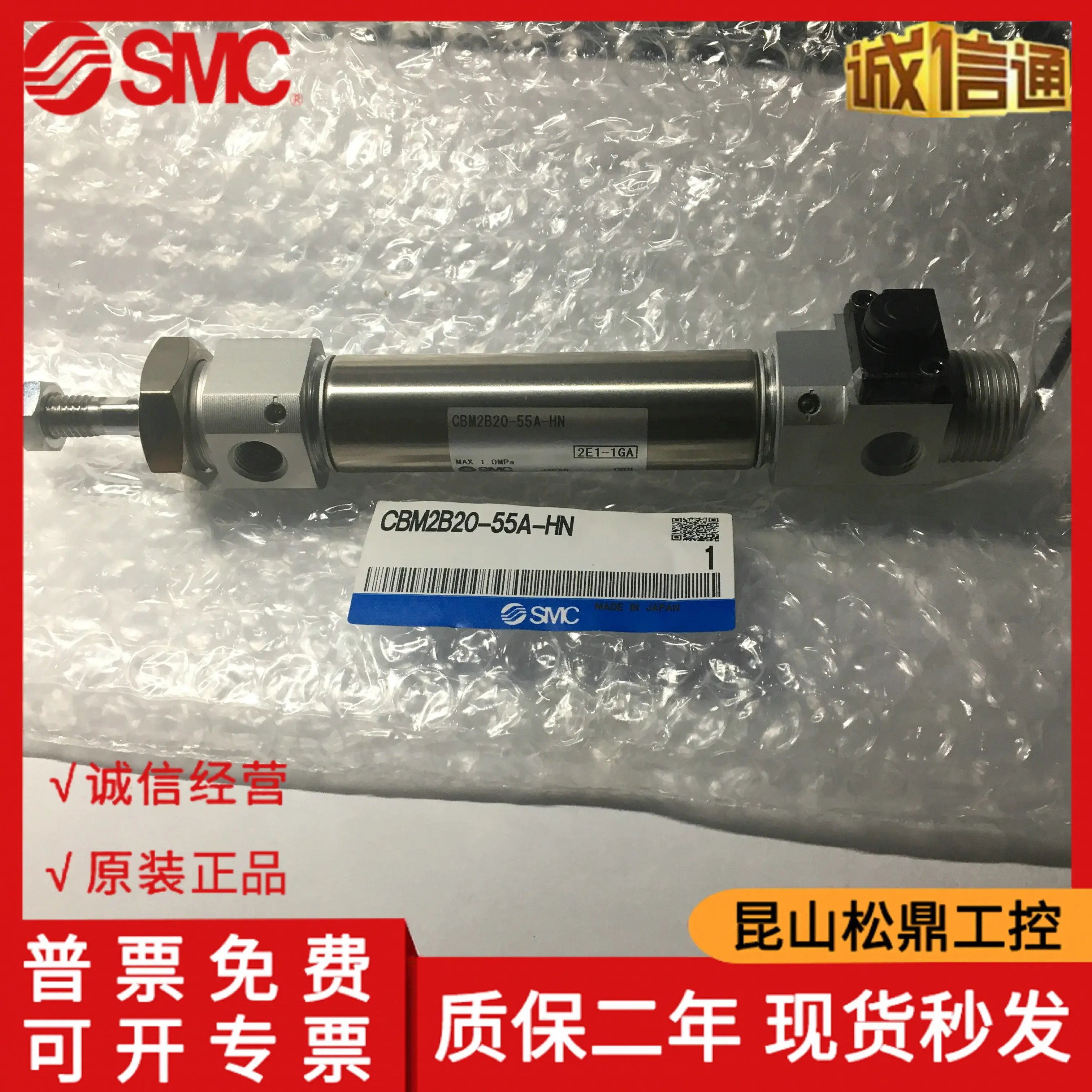엔드 잠금 실린더 CBM2B20-55A-HN이 포함된 오리지널 일본 SMC