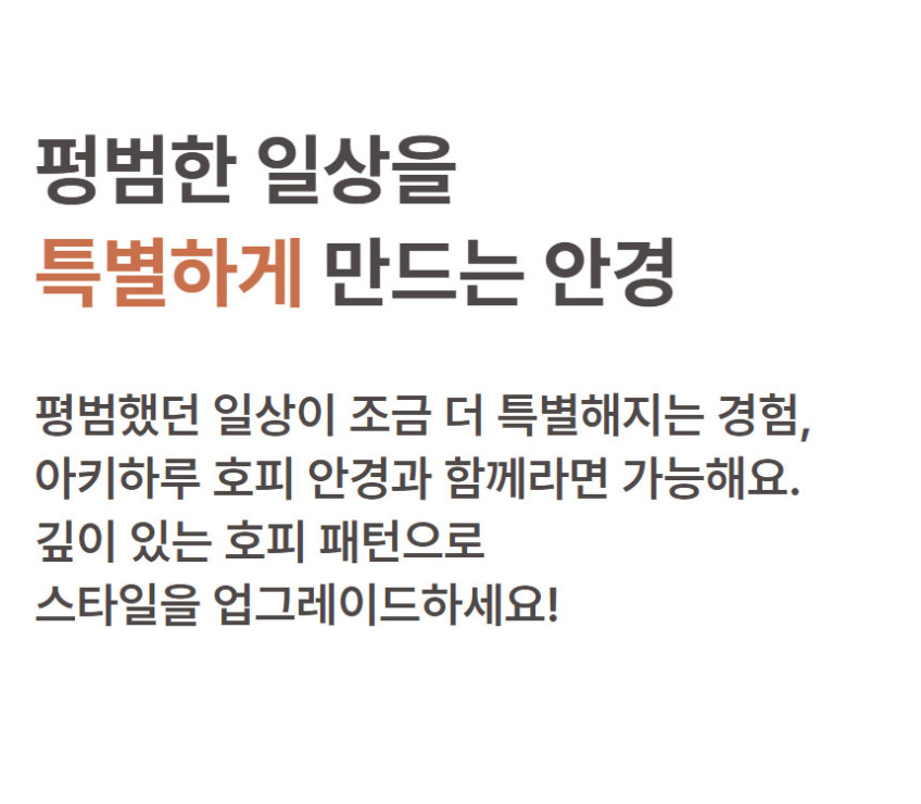아키하루 1005 긱시크 티타늄 호피 뿔테안경 블루라이트차단 남자 여자 시력보호 패션 안경 판매처 상세 정보 이미지 1