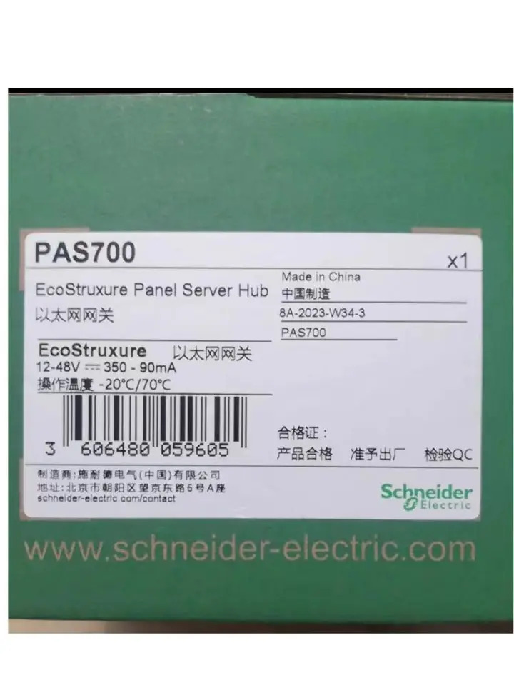 PAS700 이더넷 게이트웨이 신 오리지널
