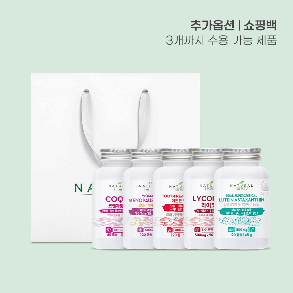 내추럴이믹스 라이코펜 코큐텐 알티지 루테인 이튼튼맥스 항산화 이미지 7