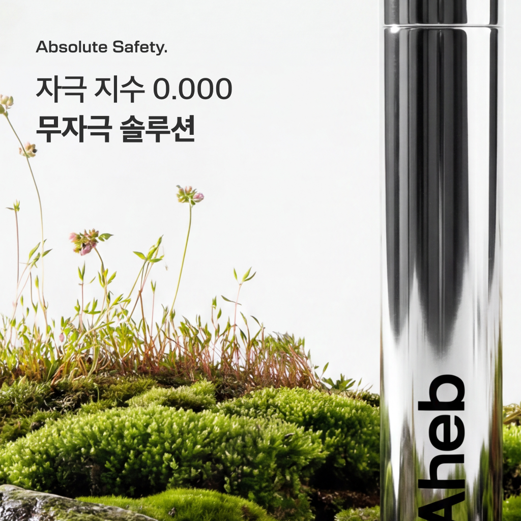 아헤브 속눈썹영양제 앰플 블랙 틴팅 5ml 이미지 6
