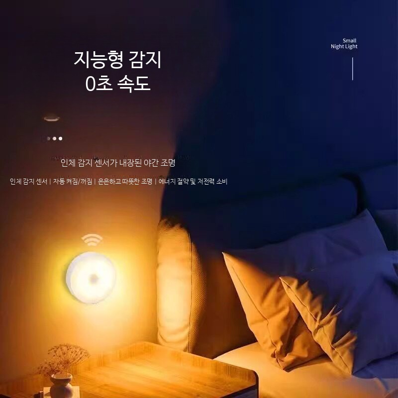 LED 센서등 충전식 무선 동작감지 계단 화장실 복도 인테리어 조명 인체감지 옷장 욕실 현관 매입형 60자 이상 - 상품 이미지