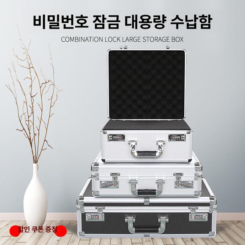 가방 비즈니스 잠금 보관함 다용도 하드 케이스 서류 소형 실버 조합 빈 박스 335x235x100 - 상세 이미지 3