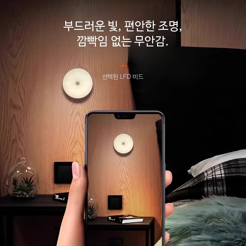 충전식 무선 인체감지센서등 야간 자동 조명 LED 미니 무드등 복도 화장실 현관용 60자 - 상품 이미지