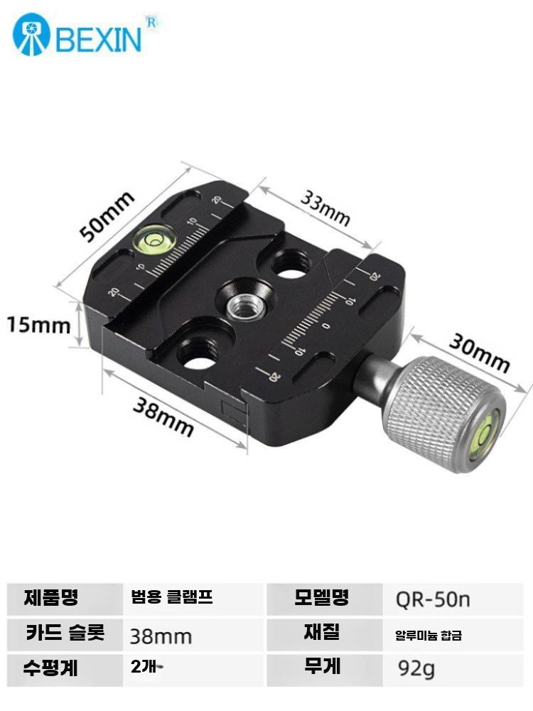 삼각대 퀵릴리즈 클램프 범용 도브테일 카메라 마운트 QR-50 퀵 릴리스+플레이트 - 상세 이미지 2