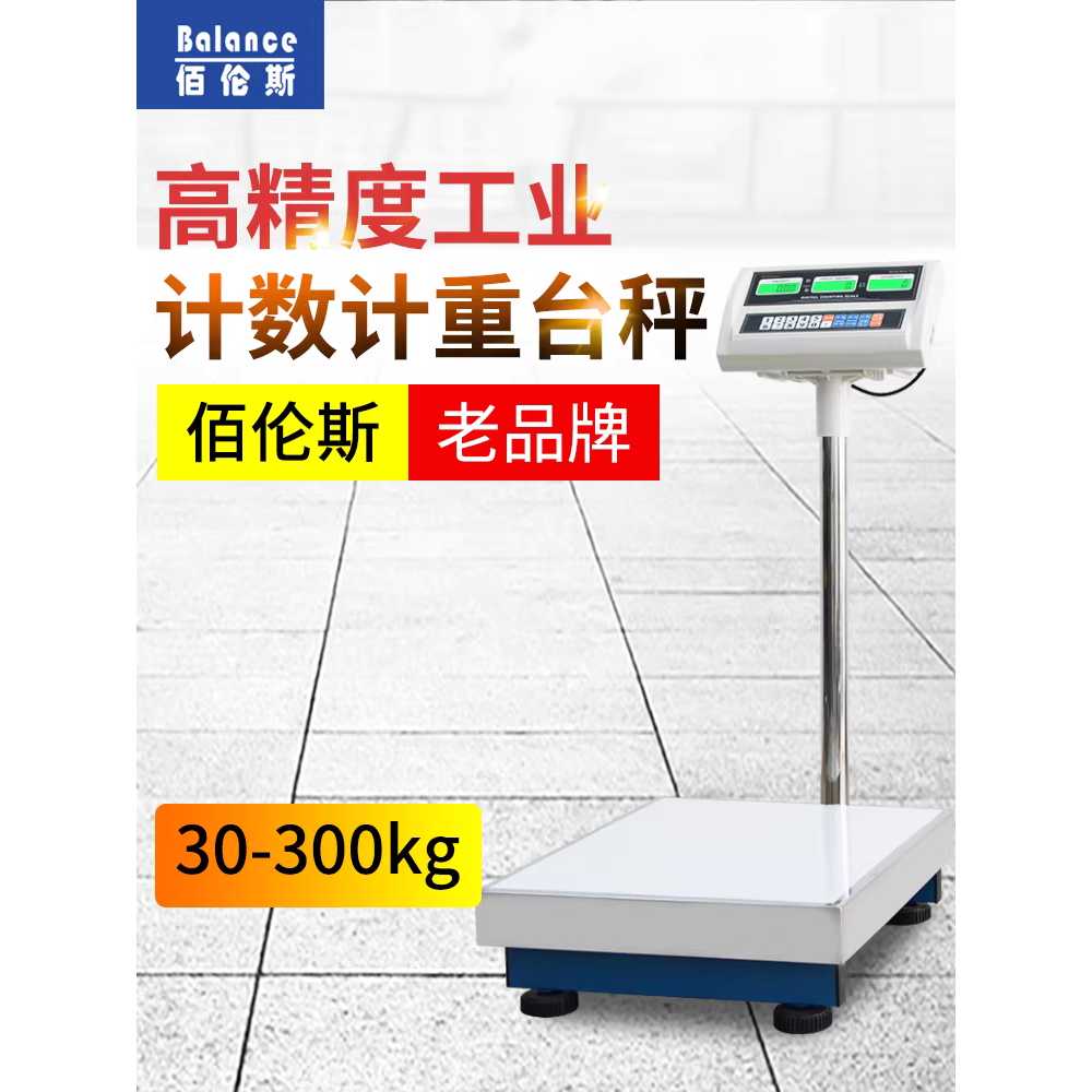전자 저울 고중량 산업용 정밀 플랫폼 무게 측정 기계 30kg - 상세 이미지 2