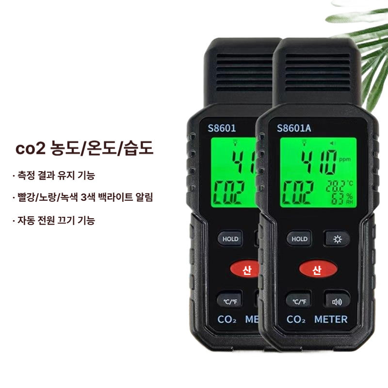 CO2 농도 측정기 공기질 검출기 탁상형 테스터 감지기 함량 실내 분류 알람 - 상세 이미지 2