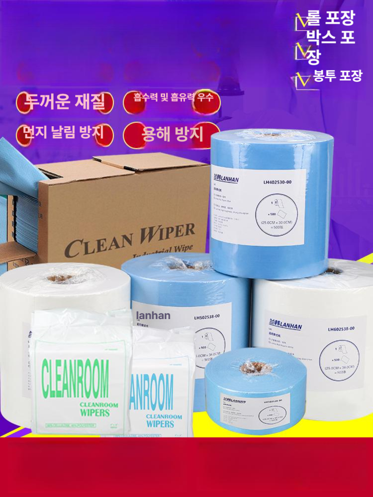 청소용 산업용와이퍼 롤 공사용 산업용부직포 공업용 부직포청소포 청소걸레 일회용 - 상세 이미지 3