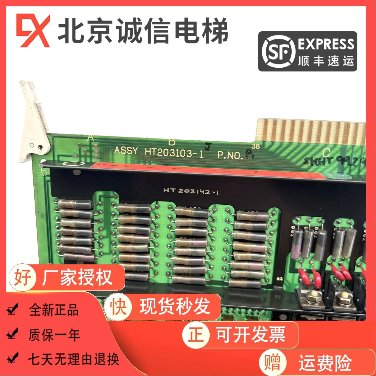 Otis 엘리베이터 메보드 ASSY HT203103-1 HT203103-1-10 20 오리지널 포장 E401
