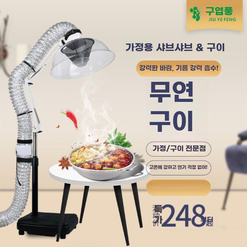 실내 연기배출기 식당 배기 환풍기 덕트 연기 배출기 3m 라운드 탁상형 (108 풍량) - 상세 이미지 2