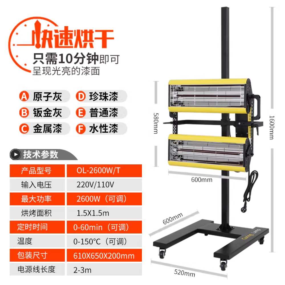 도장 건조기 페인트 자동차 이동식 적외선 고온 램프 2600W - 상세 이미지 5