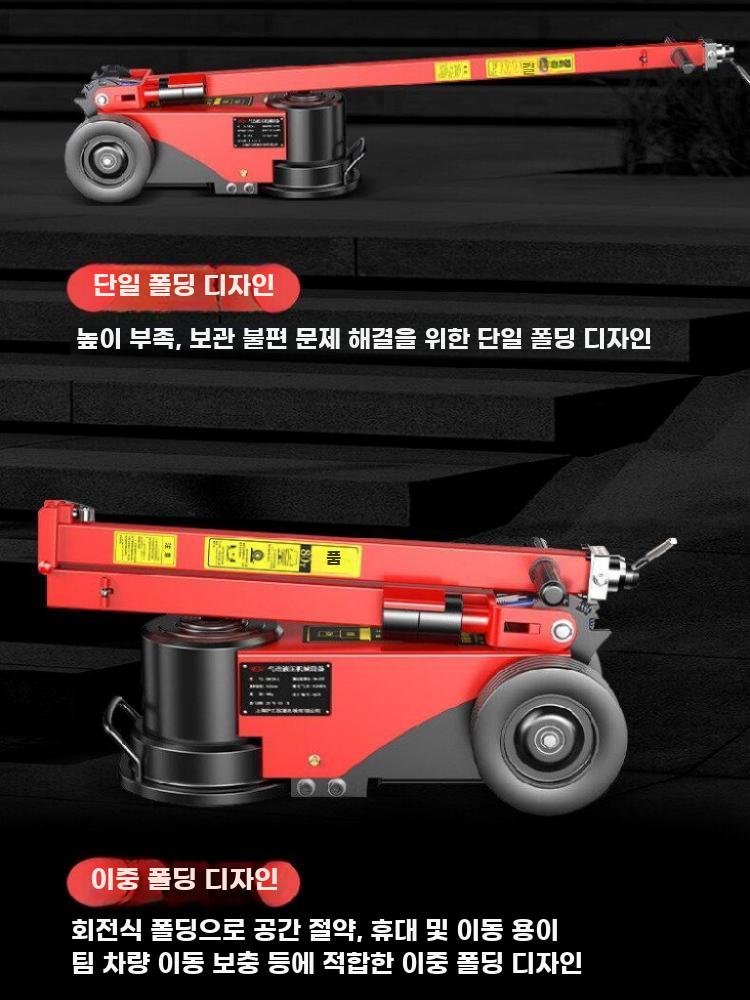 유압 작키 에어잭 중장비 트럭 정비 작기 리프트 자키 접이식 50T 이미지 6