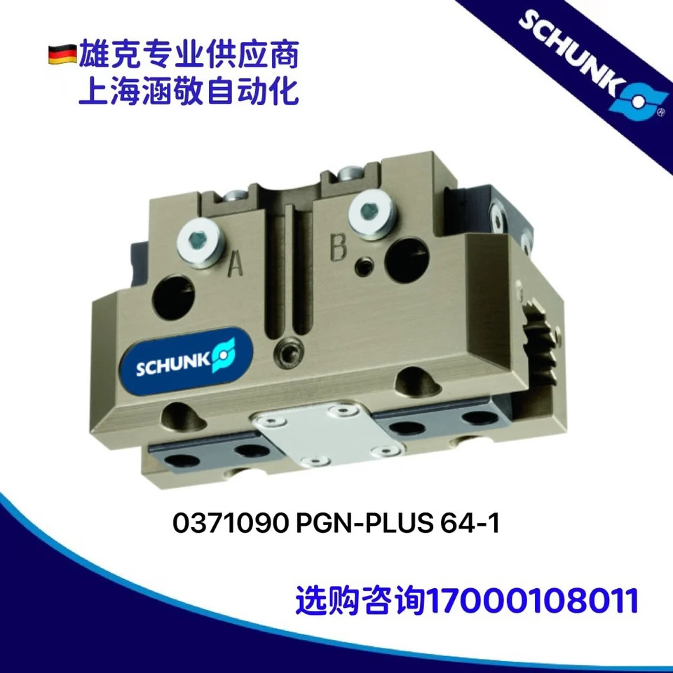 SCHUNK 센서 0371090 PGN-PLUS 64-1